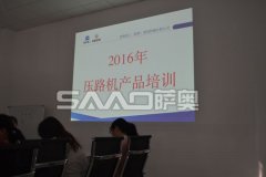 薩奧機械2016年壓路機產品培訓大會