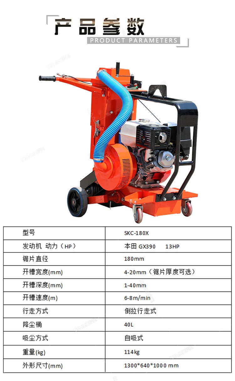 小型吸塵開(kāi)槽機(jī)